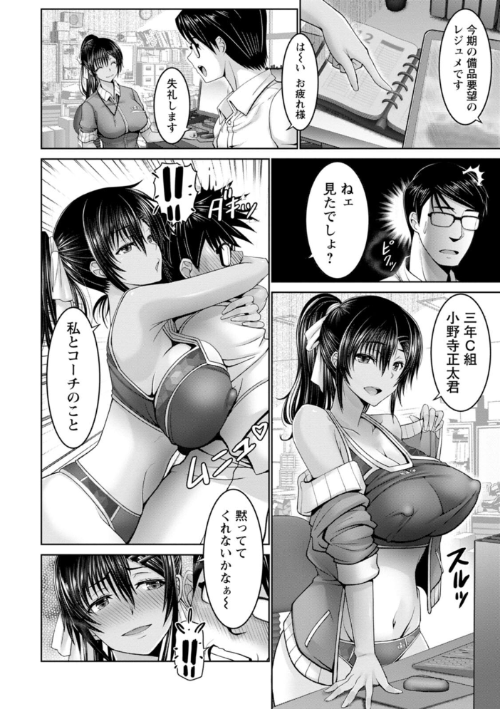 夜ふかしの妻 【電子コミック限定特典付き】  大林森 サンプル画像