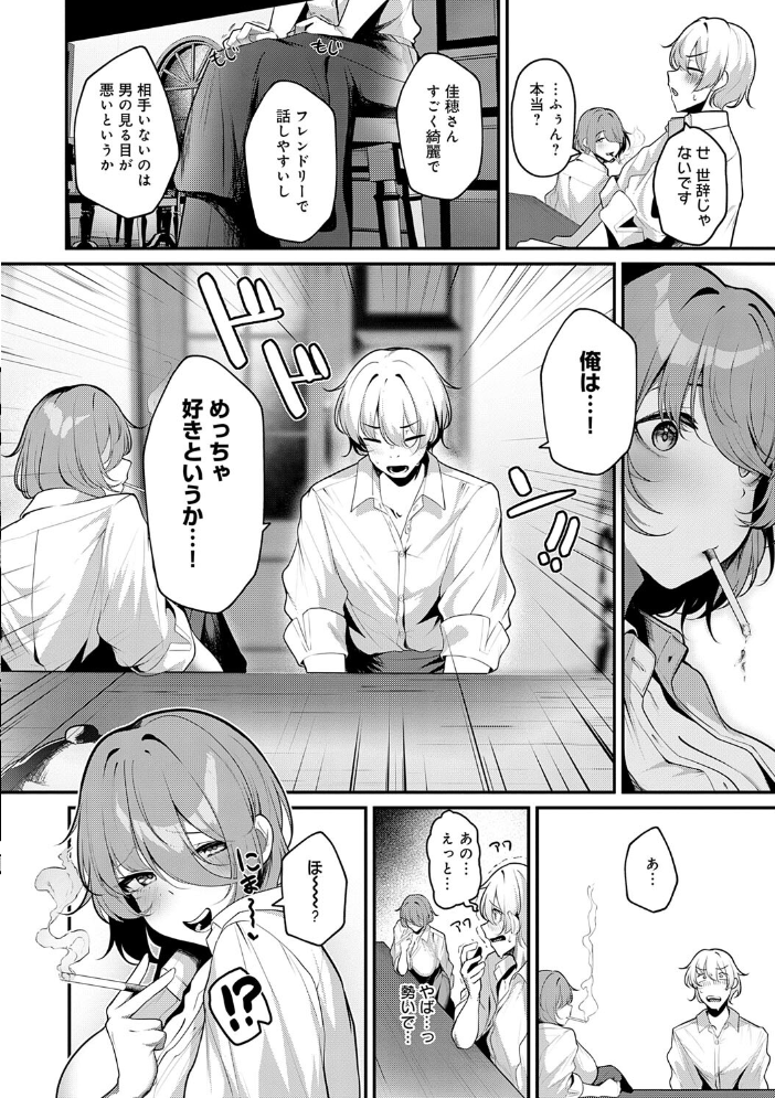 まけちゃうカノジョ けーしむ サンプル画像
