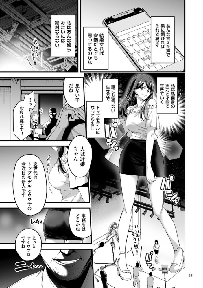 極極極猥性教典【電子特装版】 せぶんがー サンプル画像