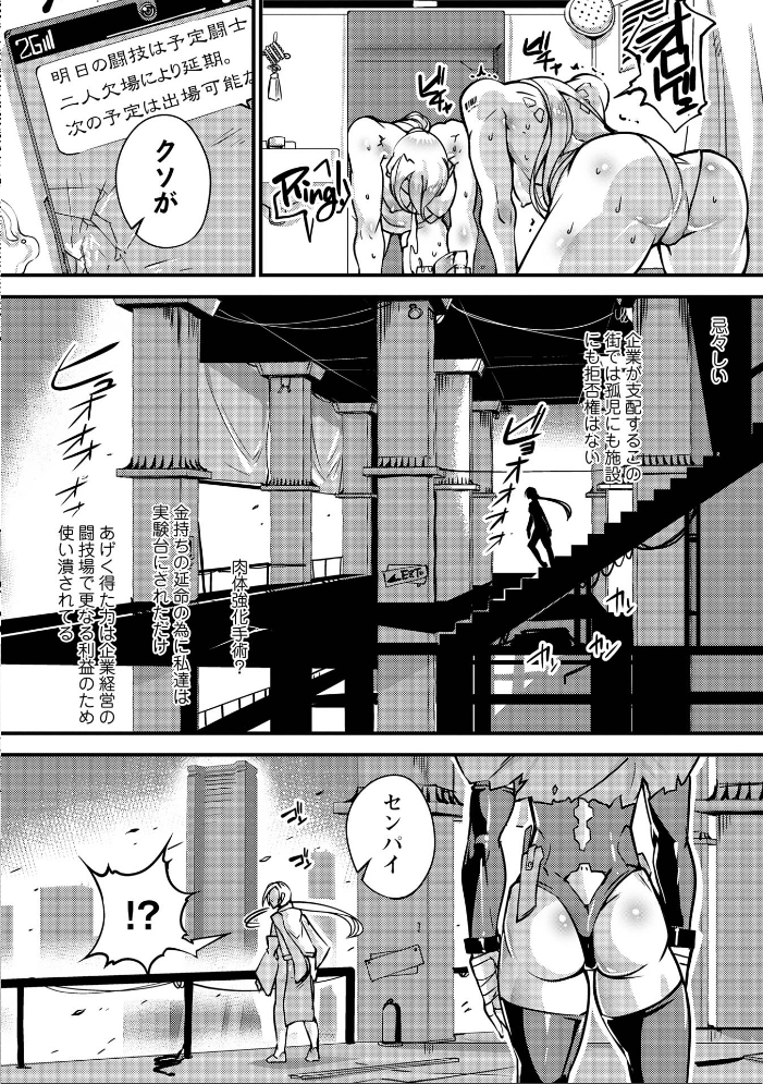 人間損壊【デジタル特装版】【hentai エロ漫画】 サンプル画像