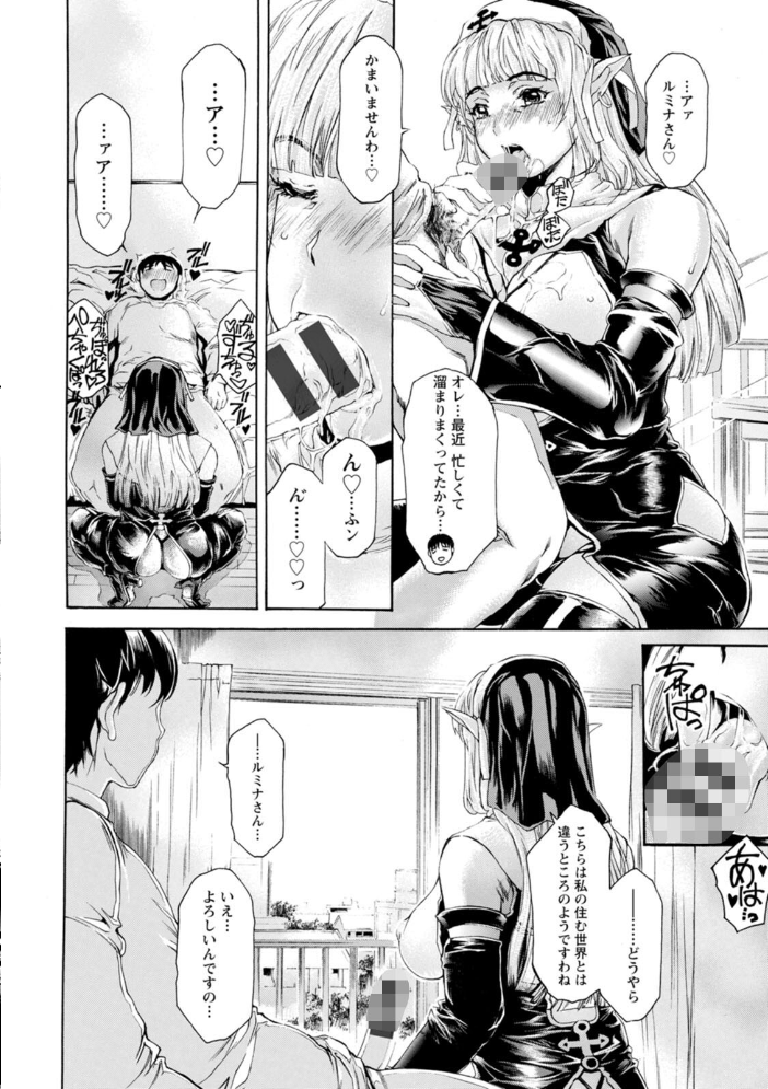 扉が開いたら…異世界美女【hentai エロ漫画】 サンプル画像