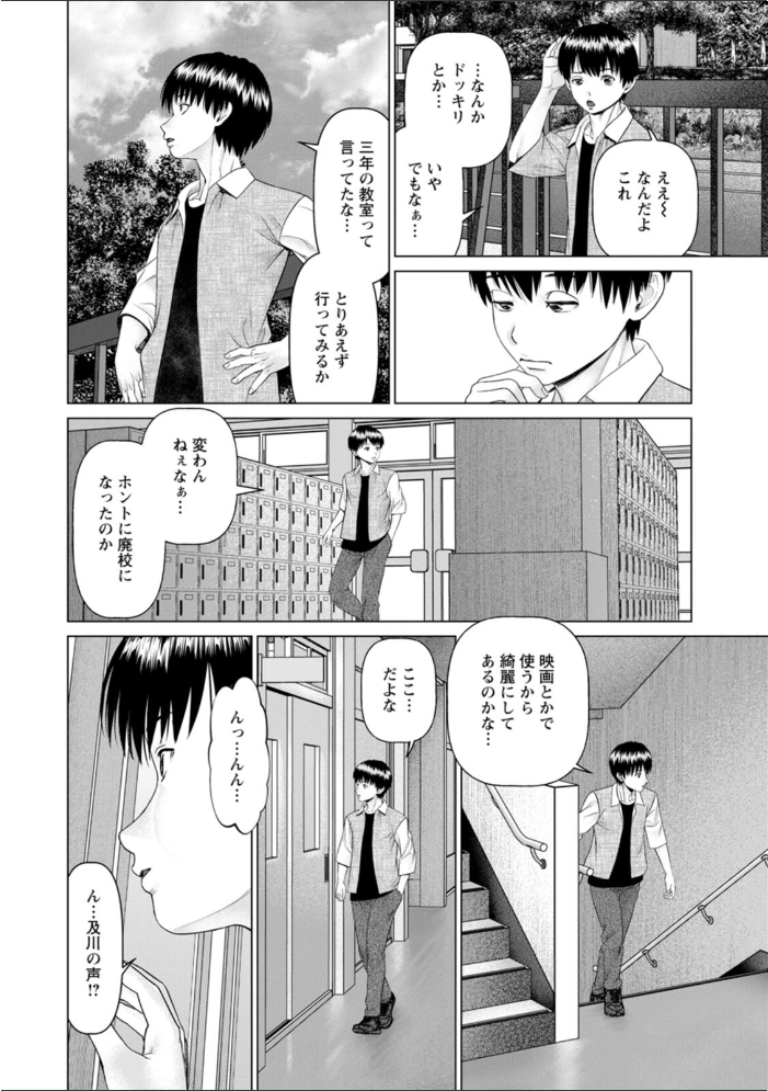 思い出の校舎で君と【hentai エロ漫画】 サンプル画像