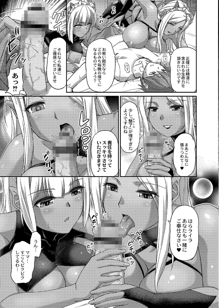 妖女館の日常 FANZA特装版 浦瀬しおじ COMIC快艶編集部 サンプル画像
