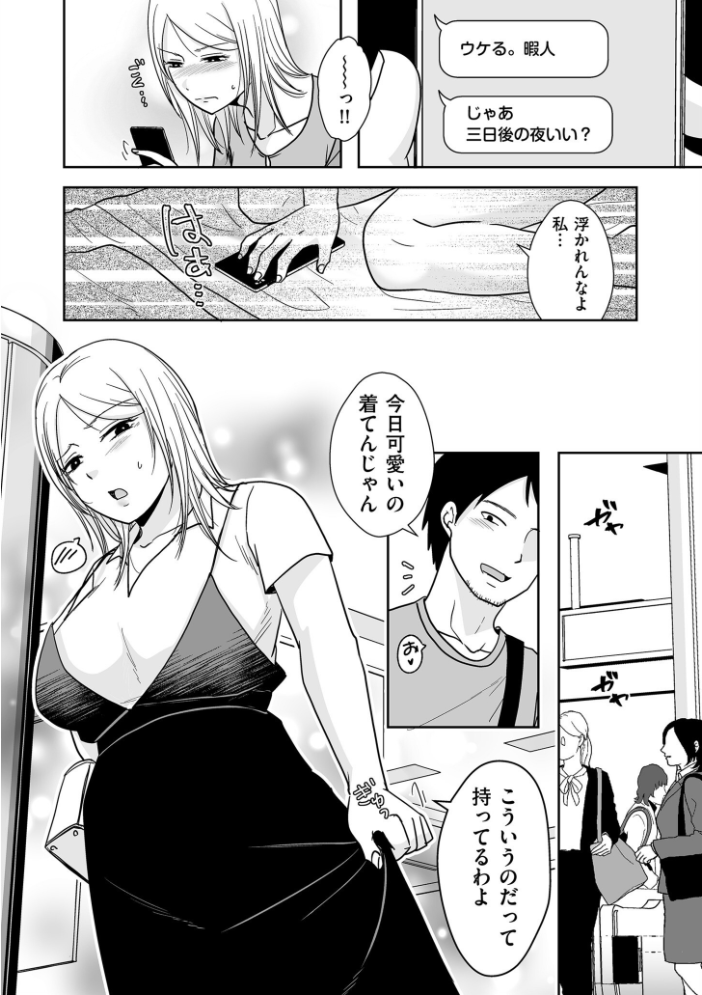 私たちはお互いに経験シている【電子特装版】 黒金さつき サンプル画像