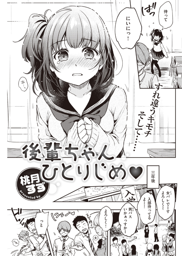 COMIC快楽天 2020年02月号 YUG 小梅けいと・いちまつ 松河 えーすけ ひげなむち Hamao 亜美寿真 南北 mogg ボボボ 位置原光Z ぼっしぃ 幾花にいろ 外山じごく 桃月すず Beなんとか いちまつ Noise 翁賀馬乃助 肋骨 昼寝 村田蓮爾 サンプル画像