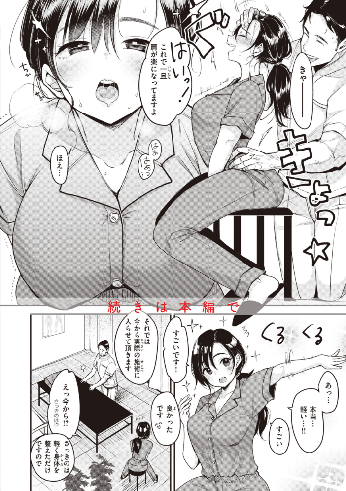 撫子さんはNo!って言えない【完全版】 もじゃりん サンプル画像