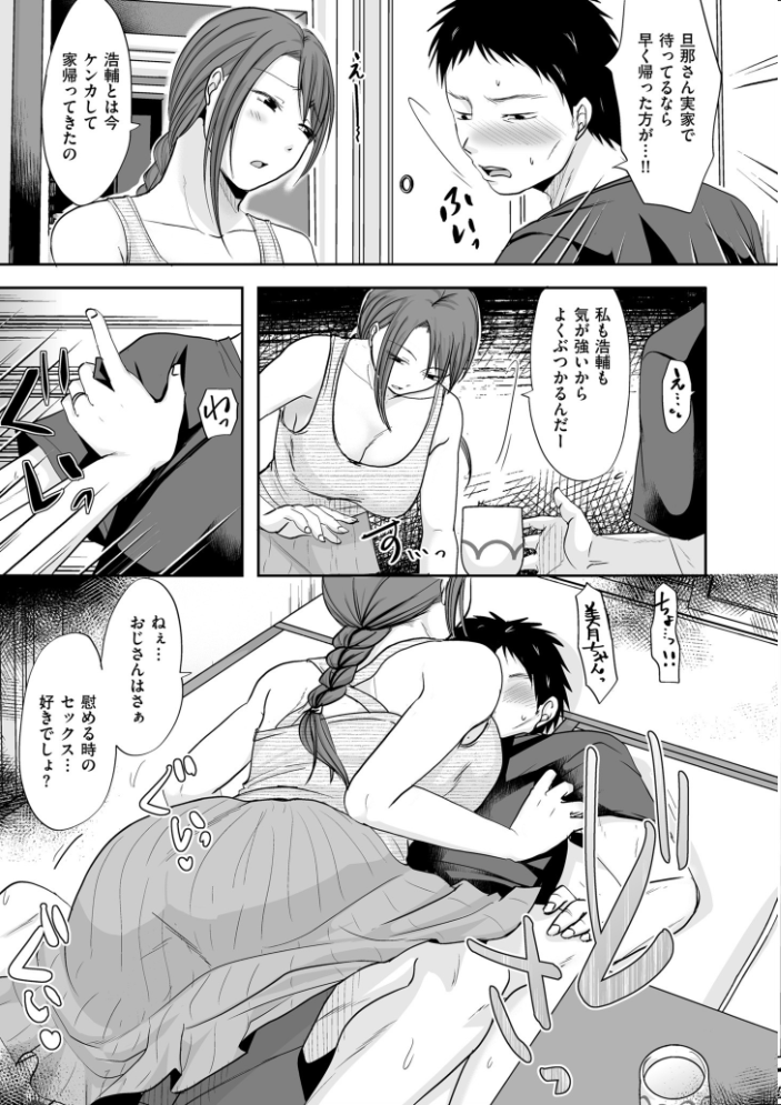 浮気だけど好きな人【電子特装版】 黒金さつき サンプル画像