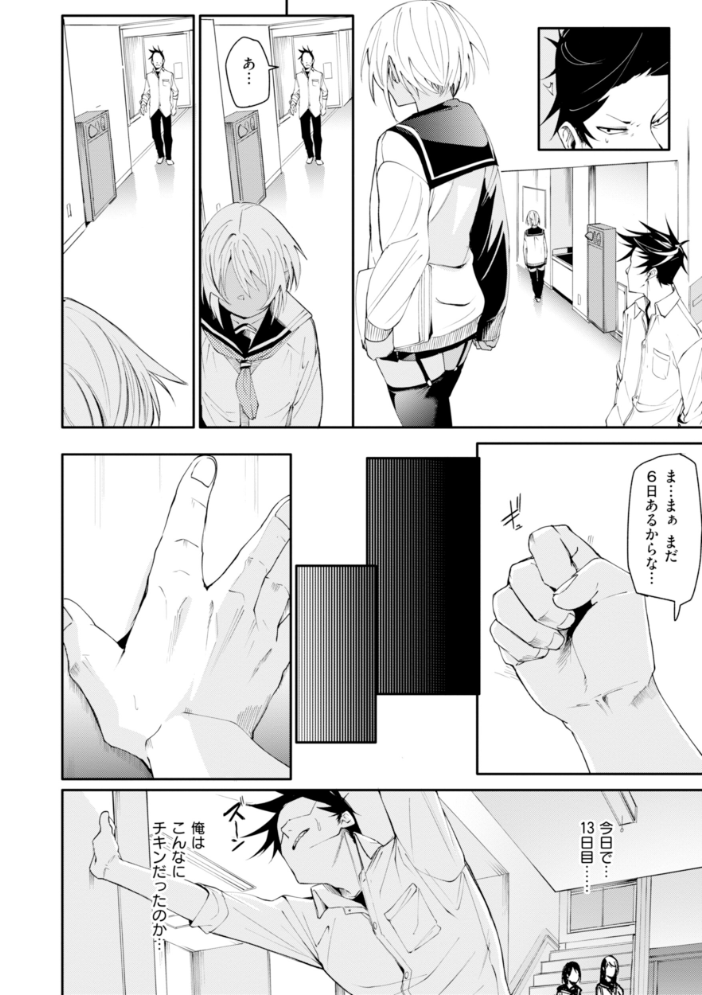 さきゅドキ! fu-ta サンプル画像