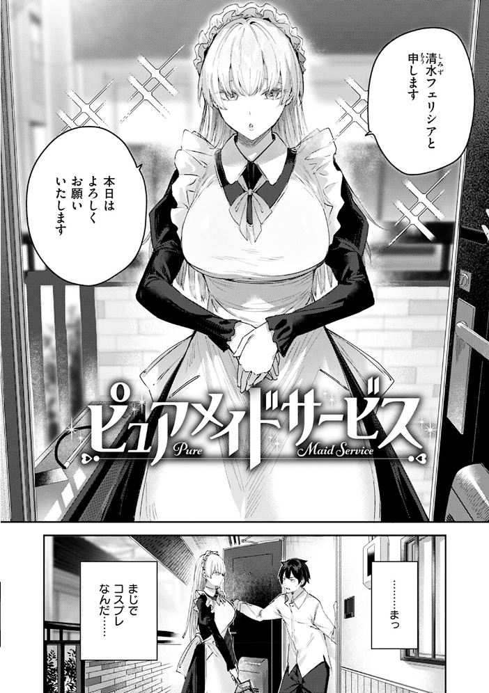 ラブラリアット! kakao サンプル画像
