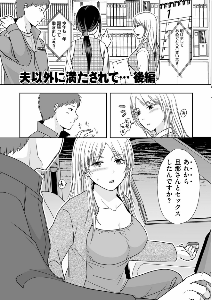 夫のせい妻のせい【電子特装版】  黒金さつき サンプル画像