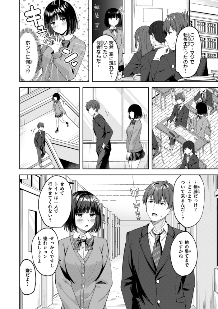 スーパーラブパワー なごやか次郎 サンプル画像