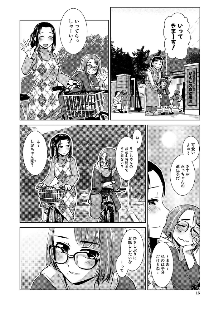 ふたなり濃厚孕ませ愛  かもたま MUJIN編集部 サンプル画像
