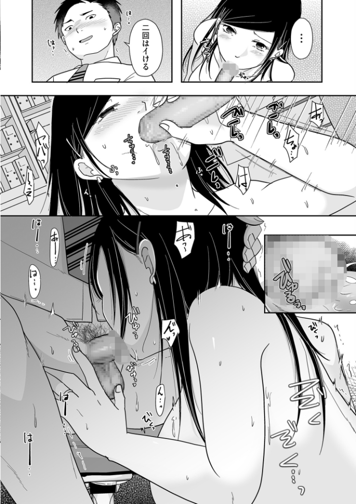 ×1彼女のシたい時【電子特装版】  黒金さつき サンプル画像