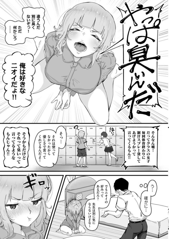 剛毛カノジョ【電子特装版】 ワキミウンテン サンプル画像