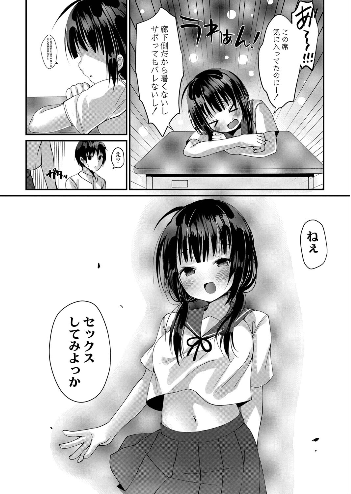 すくーる乳days【デジタル特装版】  もっつぉ リブート編集部 サンプル画像