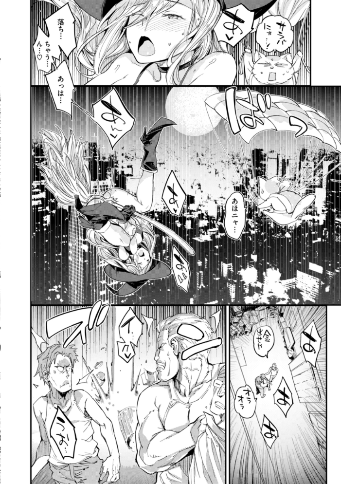 パパに言うよ!【単行本版】 【mogg hentai アダルト漫画】 サンプル画像