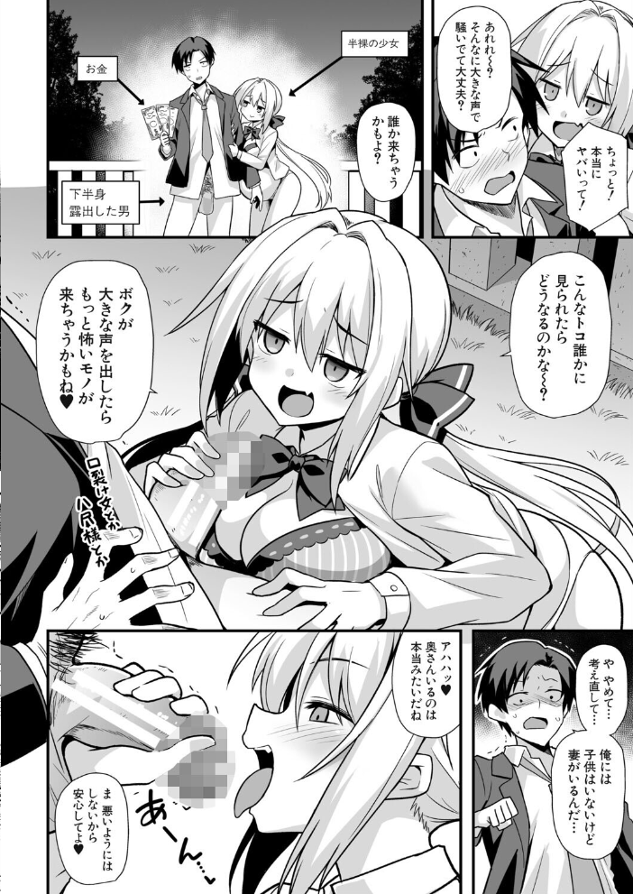 快談都市伝説〈孕ませ▼フォークロア〉 【黒糖ニッケ 白崎カル MUJIN編集部 hentai アダルト漫画】 サンプル画像