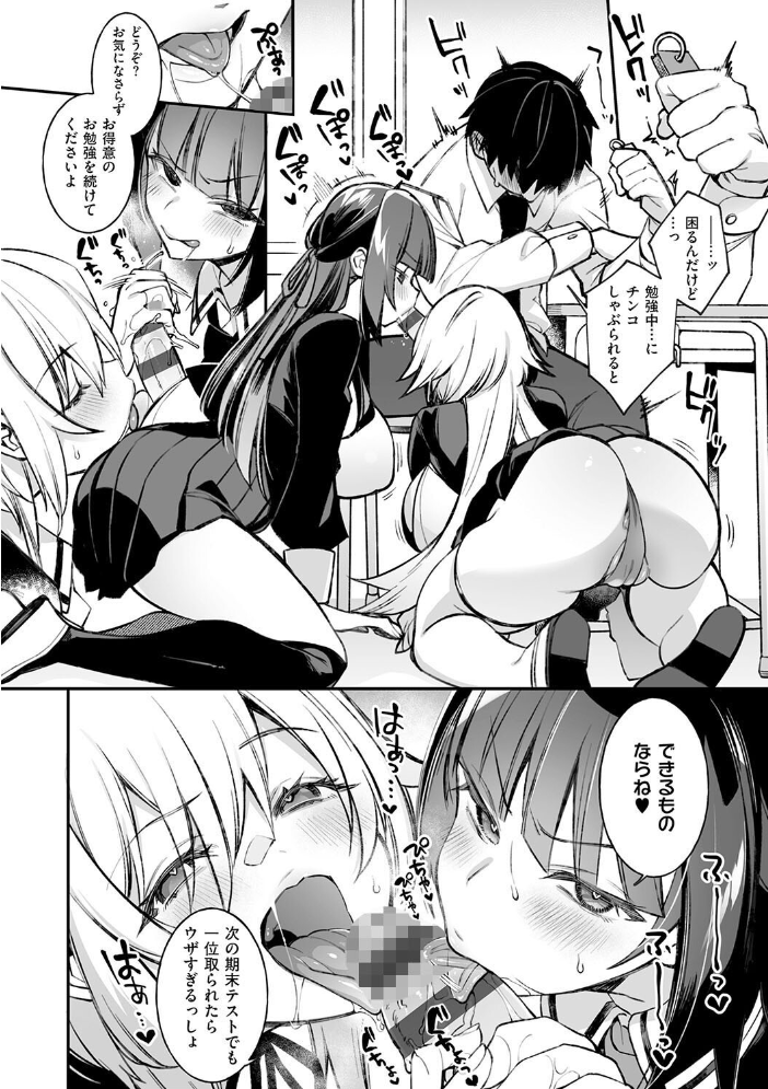 犯●れ催● 〜男子1人しかいない学園で性格最悪の女達に犯●れまくる〜【デジタル特装版】 【しんどう ぷぅ崎ぷぅ奈 hentai アダルト漫画】 サンプル画像