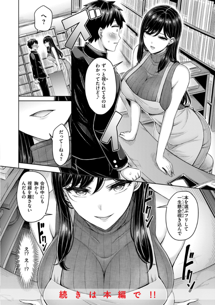 パイらびゅ! 【オクモト悠太 hentai アダルト漫画】 サンプル画像