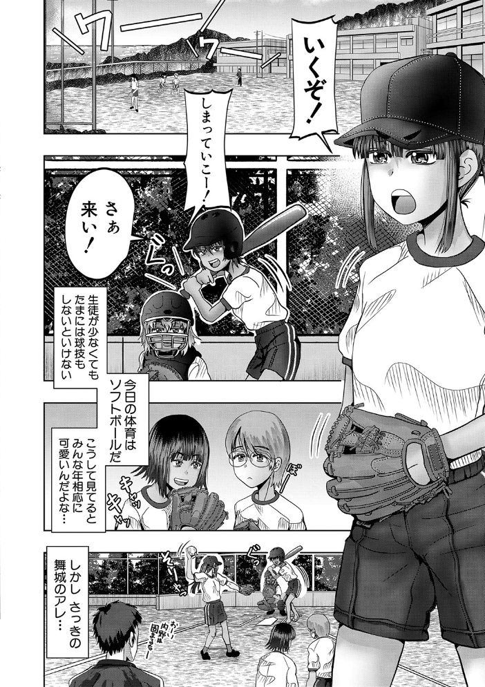 ちびっ娘ハーレム孕ませ島【1話試し読み付き】 【西村飯店 MUJIN編集部 hentai アダルト漫画】 サンプル画像