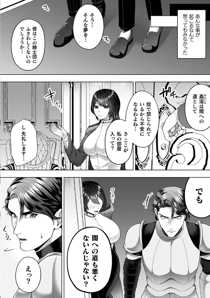 あやかしの淫女 【ラララ・ホリディ hentai アダルト漫画】 サンプル画像
