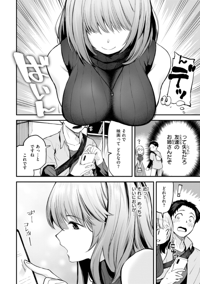 ごほーびほしいな？【デジタル版限定おまけ付き】 【橙織ゆぶね hentai アダルト漫画】 サンプル画像