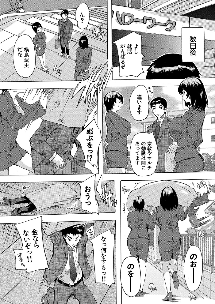 孕ませ!!妊娠パラダイス【1話立ち読み付き】 【奈塚Q弥 MUJIN編集部 hentai アダルト漫画】 サンプル画像