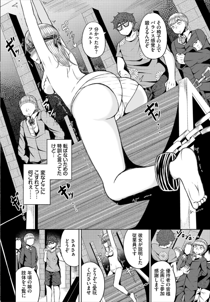 淫猥ハードクエスト【電子オリジナルコミックス】【FANZA限定版】【hentai エロ漫画】 サンプル画像