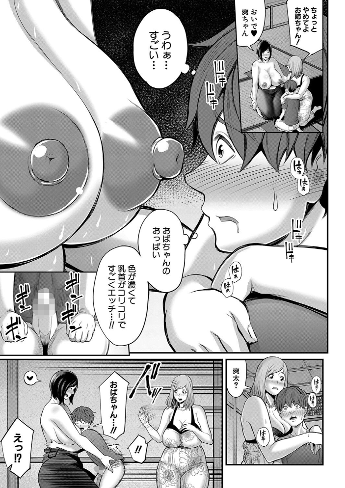 お義母さんと遊ぼ▼【1話立ち読み付き】 【抹茶ねじ MUJIN編集部 hentai アダルト漫画】 サンプル画像