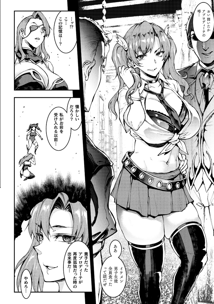 雷光神姫アイギスマギア―PANDRA saga 3rd ignition― 4 【エレクトさわる hentai アダルト漫画】 サンプル画像