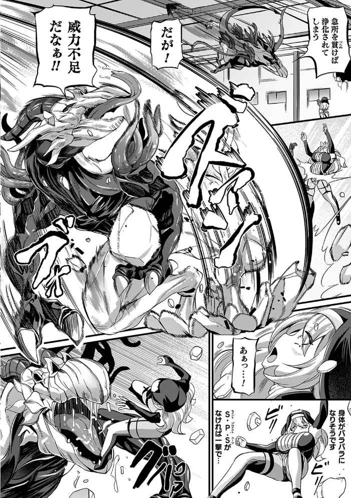 祓魔閃姫エクソシーム 【ガロウド hentai アダルト漫画】 サンプル画像