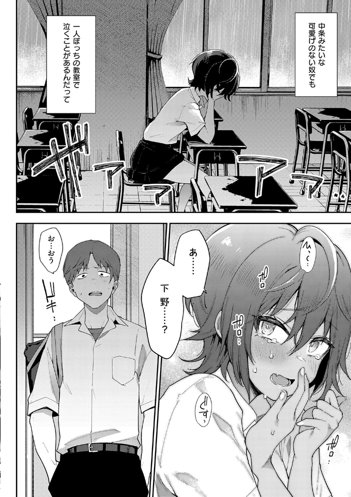 偏愛ファムファタル【電子書籍版】 【印度カリー hentai アダルト漫画】 サンプル画像