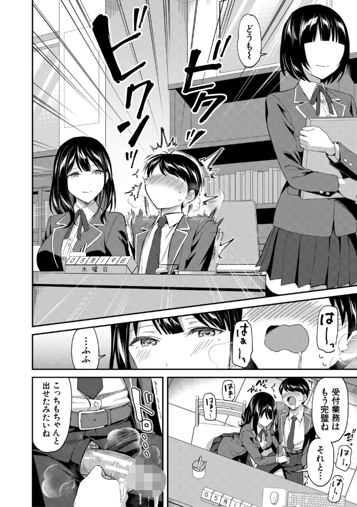 図書室のハーレム、生徒会も先生も！【1話試し読み付き】 【九栗おいも MUJIN編集部 hentai アダルト漫画】 サンプル画像