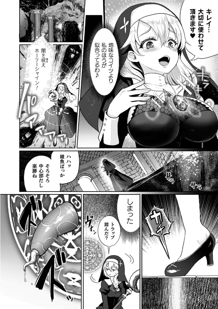 雌吹きスパークル 【熊尾もふもふ hentai アダルト漫画】 サンプル画像