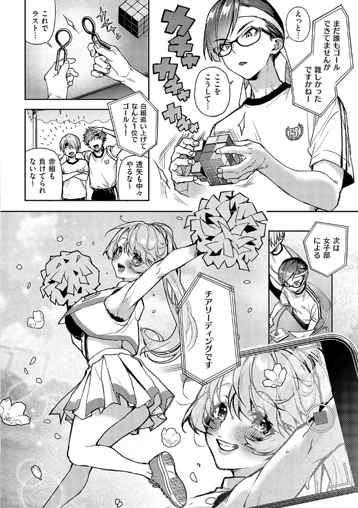 もっと!ぼくたちはお姉ちゃんの虜【電子版限定特典付き】 【りふる hentai アダルト漫画】 サンプル画像