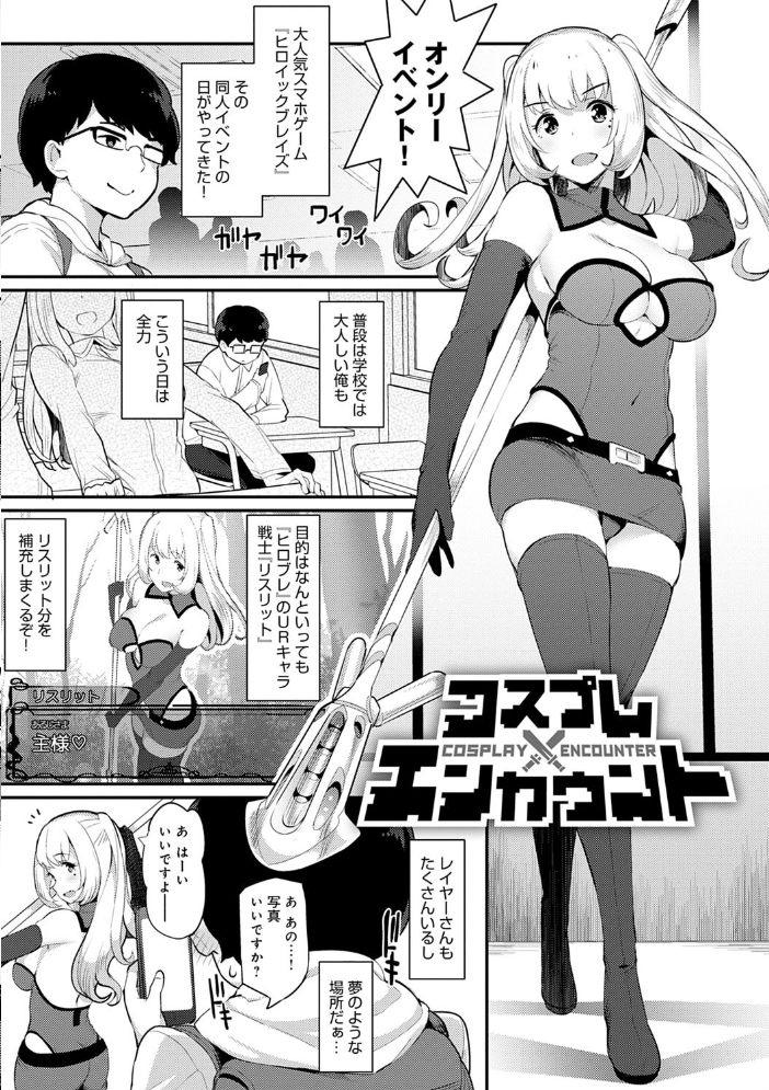 素顔せっくす【FANZA限定特典付き】 【ばつ hentai アダルト漫画】 サンプル画像