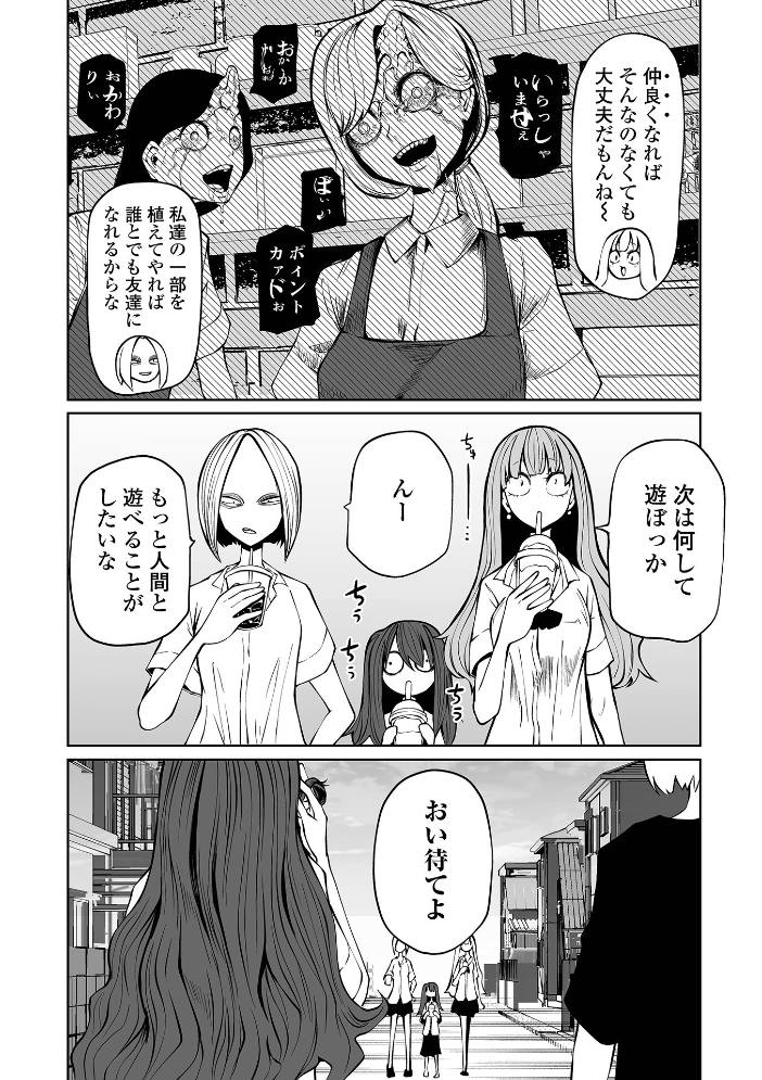 降臨!悪魔フレンズ 【デジタル特装版】 【阪本KAFKA hentai アダルト漫画】 サンプル画像
