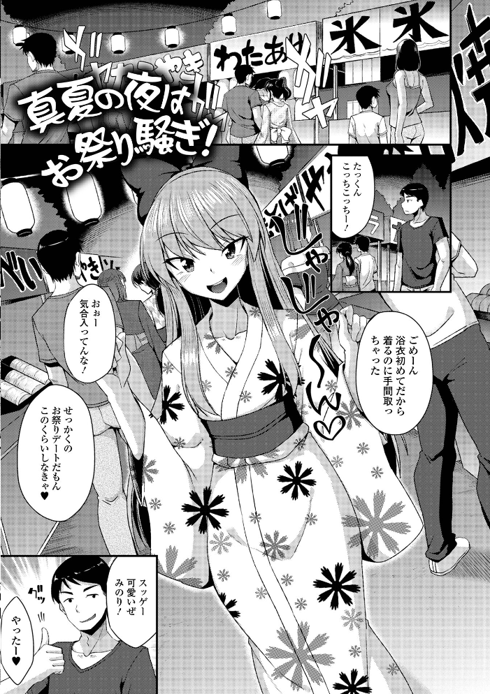 男の娘のいる日常【デジタル特装版】 【のこっぱ hentai アダルト漫画】 サンプル画像