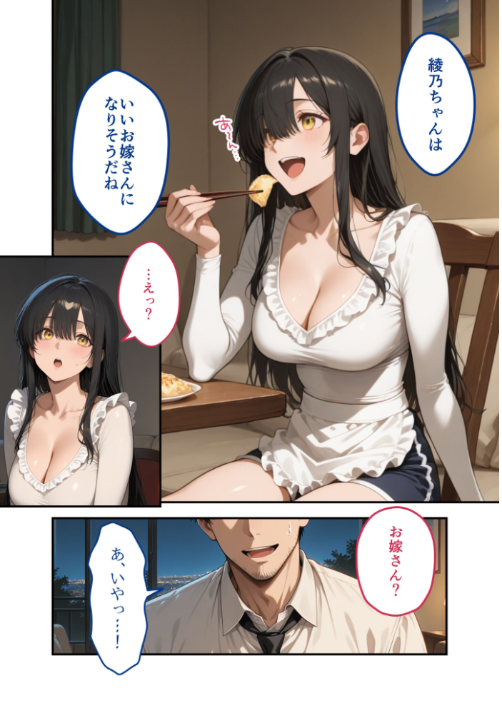 尊敬している上司の大切な一人娘の誘惑に、僕は我慢できなかった。三日目【hentai エロ漫画】 サンプル画像