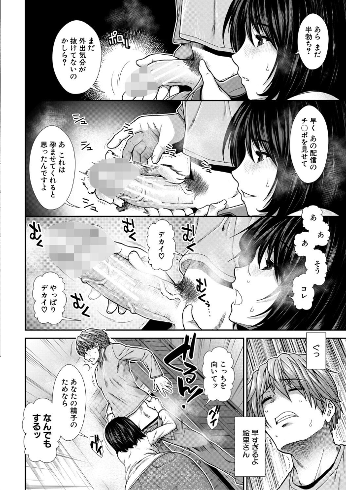 孕ませチャンネル【1話立ち読み付き】 【有賀冬 MUJIN編集部 hentai アダルト漫画】 サンプル画像