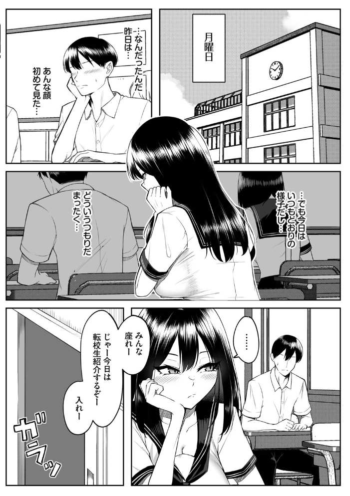 十年の恋より一週間の性（単行本）【デジタル特装版】【FANZA限定版】 【美影 コミックバベル編集部 hentai アダルト漫画】 サンプル画像