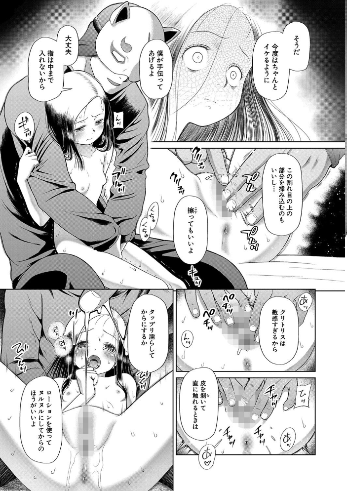囚えて犯して孕ませて【1話試し読み付き】 【干支門三十四 MUJIN編集部 hentai アダルト漫画】 サンプル画像