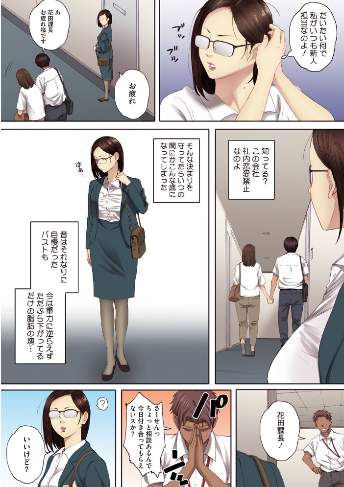 腐貞の肉体【フルカラー版】 【荒井啓 hentai アダルト漫画】 サンプル画像