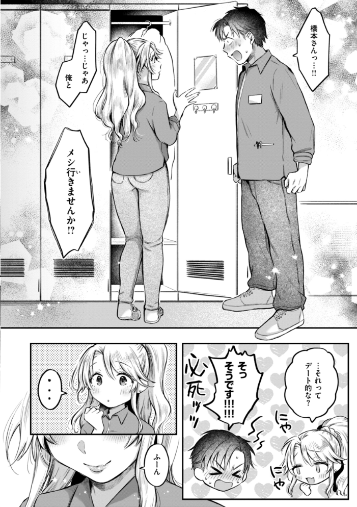 内気なカノジョ【単行本版】 【を図さとる hentai アダルト漫画】 サンプル画像