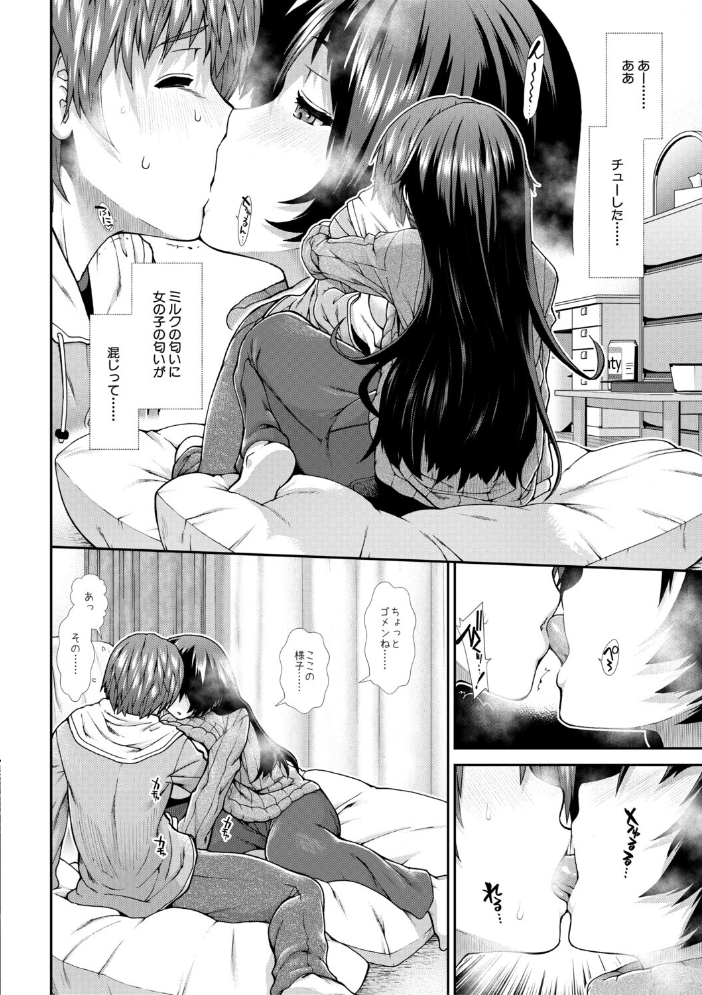 家賃は種付け!孕ませアパート 【有賀冬ー MUJIN編集部 hentai アダルト漫画】 サンプル画像