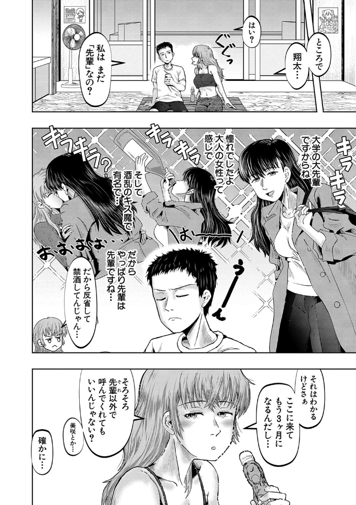 母娘膣出し温泉【1話試し読み付き】 【西村飯店 MUJIN編集部 hentai アダルト漫画】 サンプル画像