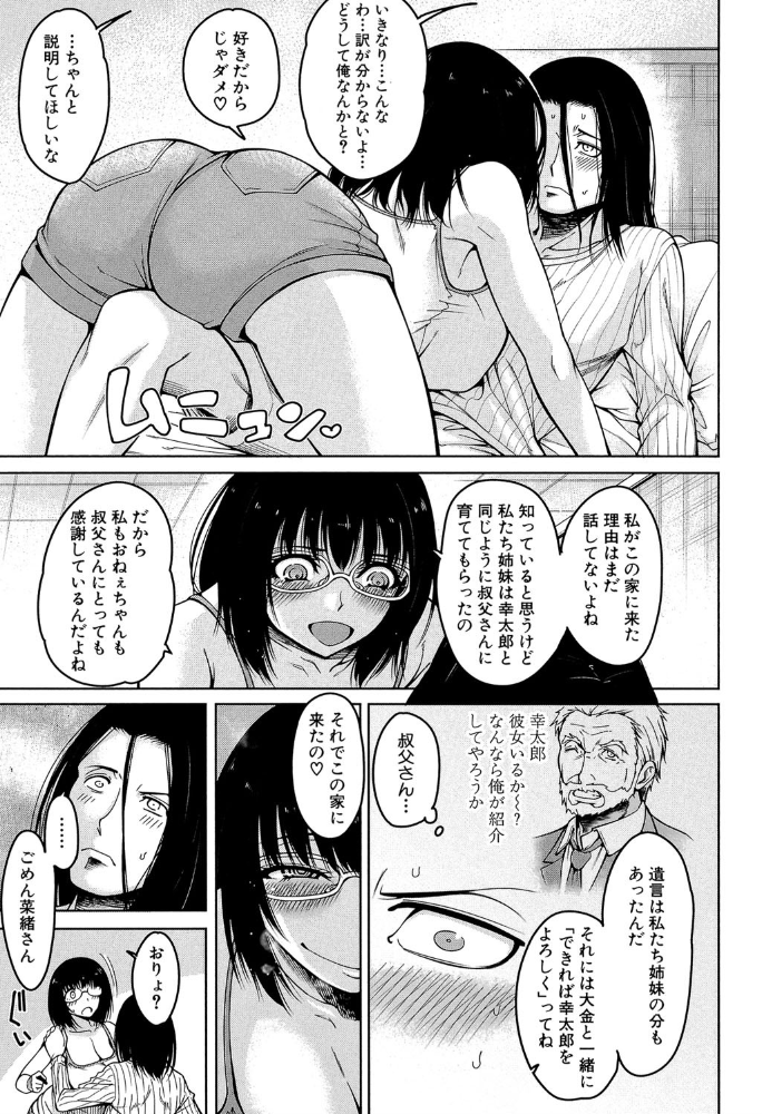 処女が4人、家にやって来た！！【1話立ち読み付き】 【たらかん MUJIN編集部 hentai アダルト漫画】 サンプル画像