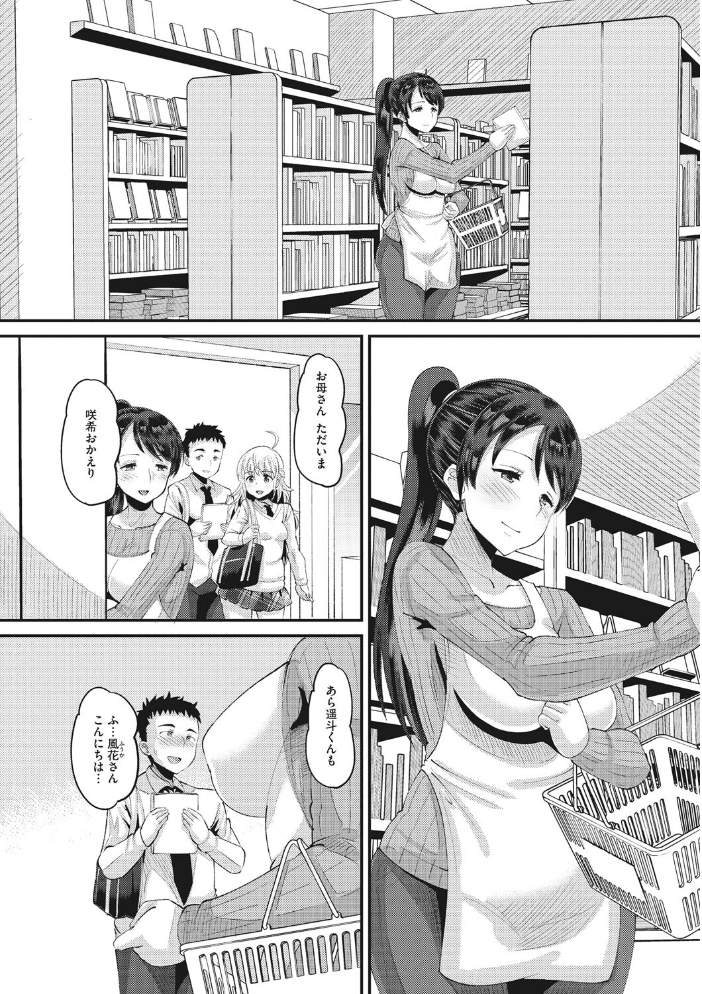 即ハメ彼女 カレ氏に絶対ナイショの中出し恋人契約 【FANZA限定】【デジタル特装版】 【野良黒ネロ hentai アダルト漫画】 サンプル画像