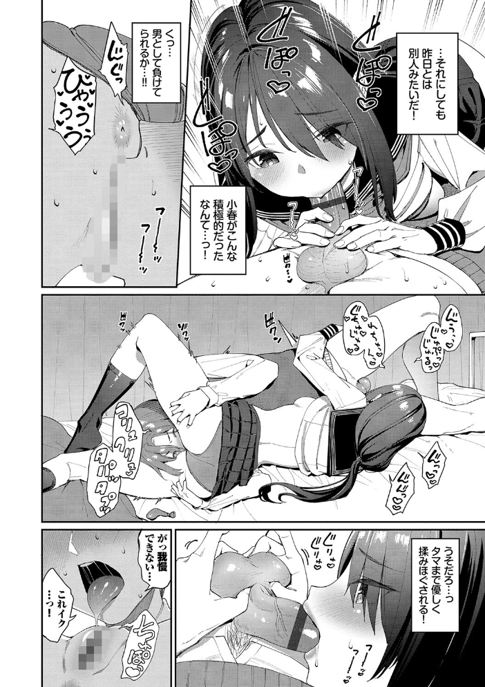 うえがお好き 【FANZA限定】【デジタル特装版】 【朝峰テル コミックバベル編集部 hentai アダルト漫画】 サンプル画像