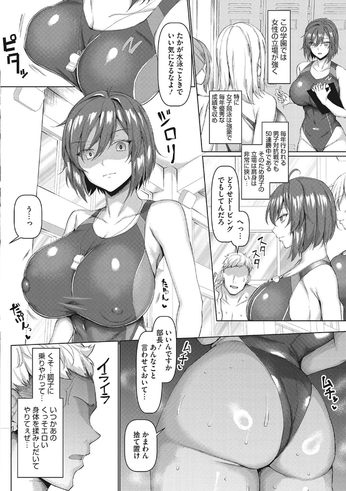 マゾメスソープで逢いましょう！ 【chin hentai アダルト漫画】 サンプル画像